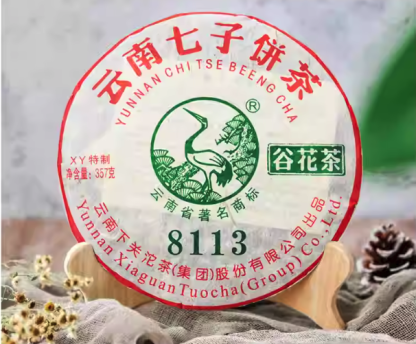 RT81 Xiaguan  XY Special 8113 Valley Flower Tea